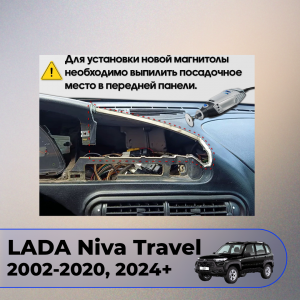 Штатная магнитола Teyes CC3 (2K) для LADA Niva Travel (2002-2024)