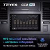 Штатная магнитола Teyes CC2 Plus |7.0"|4/64 универсальная