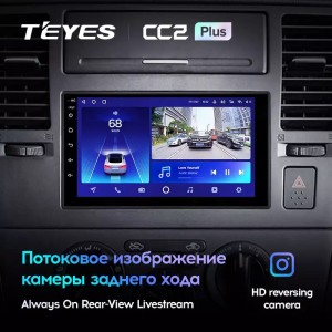 Штатная магнитола Teyes CC2 PLUS 2-din|7.0"|4+32G Toyota