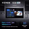 Штатная магнитола Teyes CC2 PLUS 2-din|7.0"|4+32G Toyota