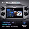 Штатная магнитола Teyes CC2 PLUS для Volkswagen Tiguan 1 (2006-2017)